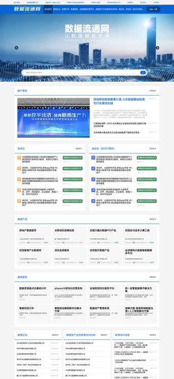 深圳企業(yè)網(wǎng)站建設(shè)全攻略 從專業(yè)網(wǎng)站大全到設(shè)計制作與模板圖片整理