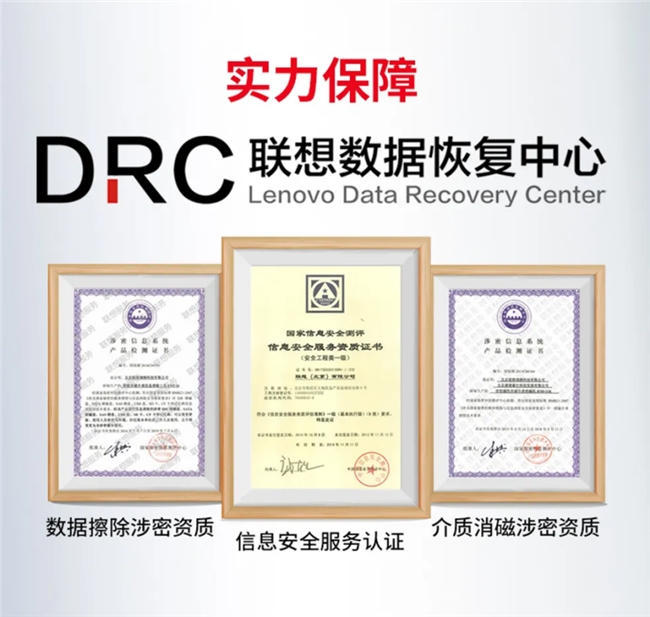 電腦硬盤壞了怎么恢復數據？收好聯想百應這份數據恢復秘籍